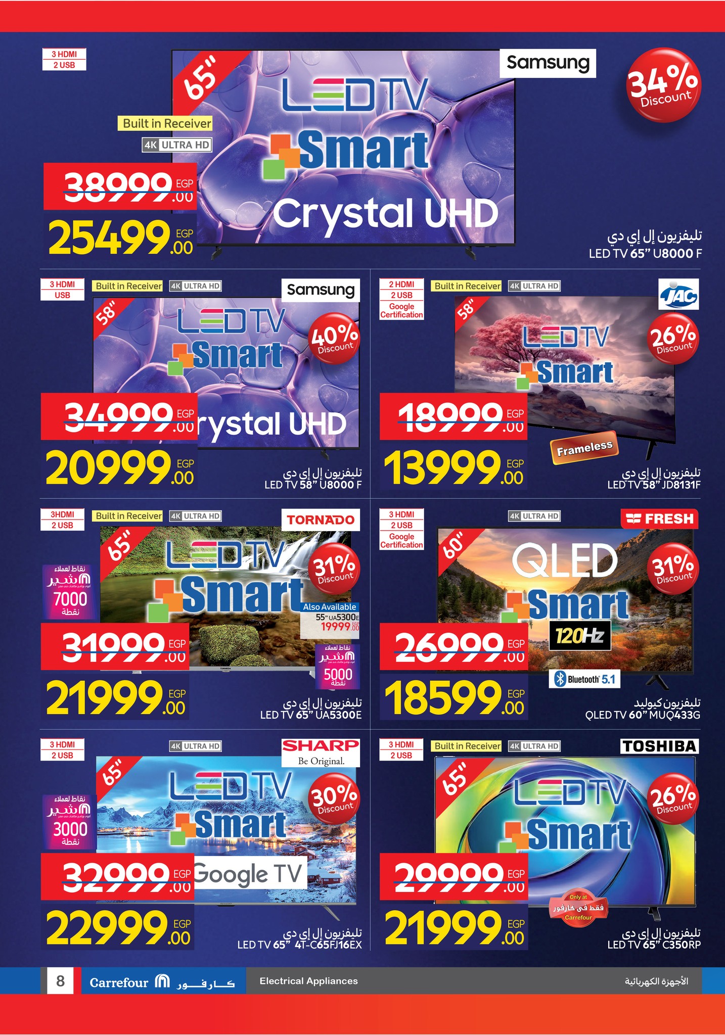 carrefour offers from 11nov to 6nov 2025 عروض كارفور من 11 نوفمبر حتى 6 نوفمبر 2025 صفحة رقم 7